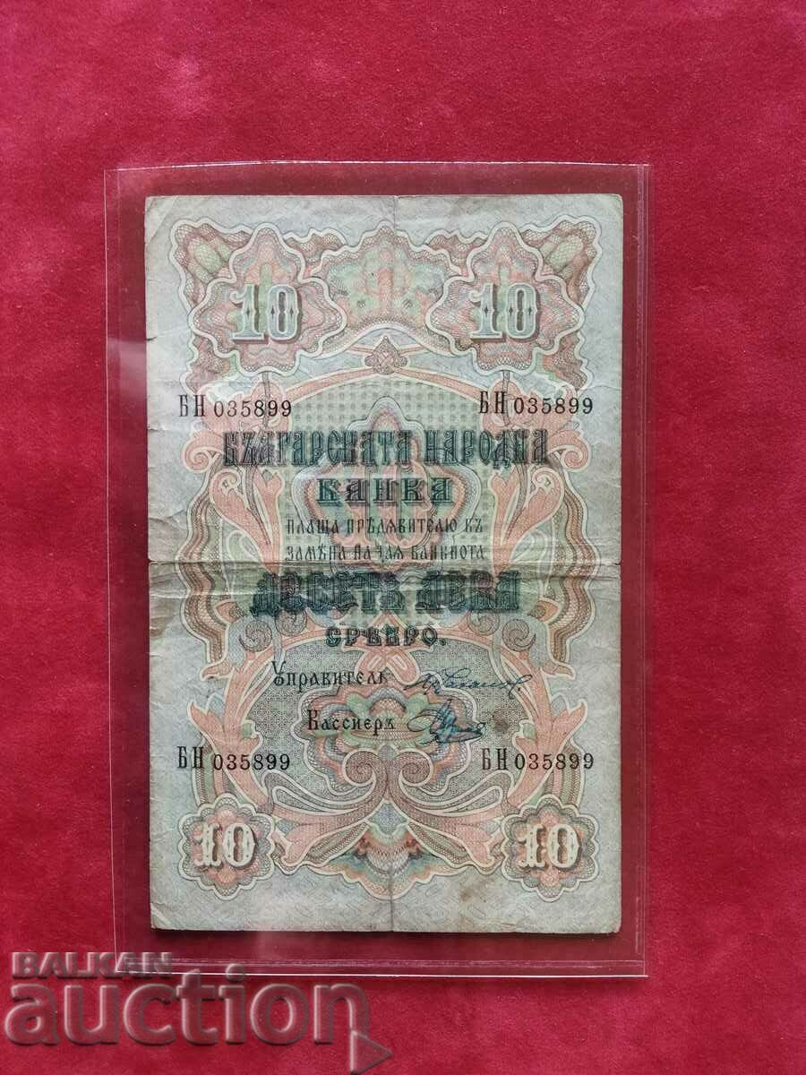 Bulgaria bancnota 10 BGN din 1903. Venkov
