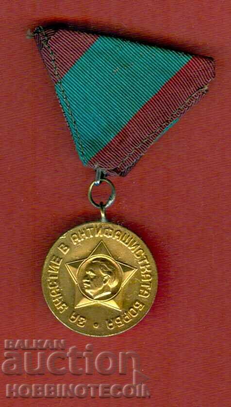 PLAQUET ORDER MEDAL SIGN FOR PARTICIPATION IN THE ANTI-FASCIST STRUGGLE