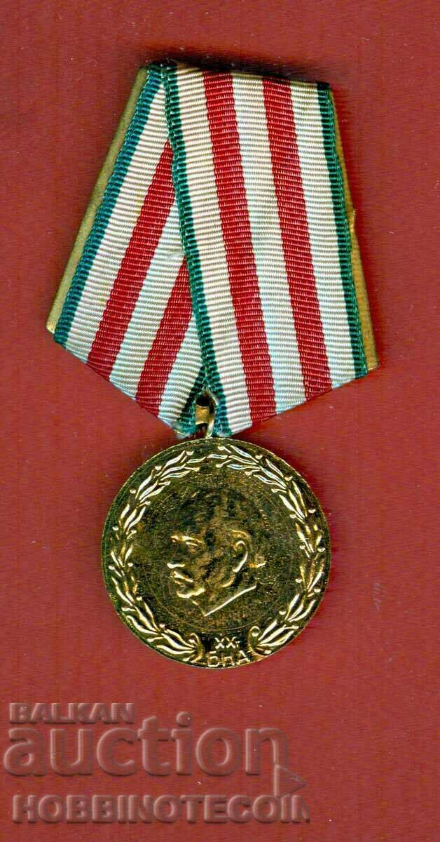 PLAQUET ORDER MEDAL BADGE 20 years BULGARIAN PEOPLE'S ARMY BNA 1