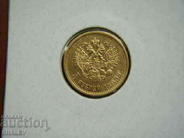 5 Roubel 1899 (Ф.З.) Russia (5 рубли Русия) - AU (злато) с цена € 866.88 | 1695.47 лв.