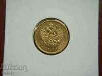 5 Roubel 1899 (F.Z.) Ρωσία (5 ρούβλια Ρωσία) - AU (χρυσός)