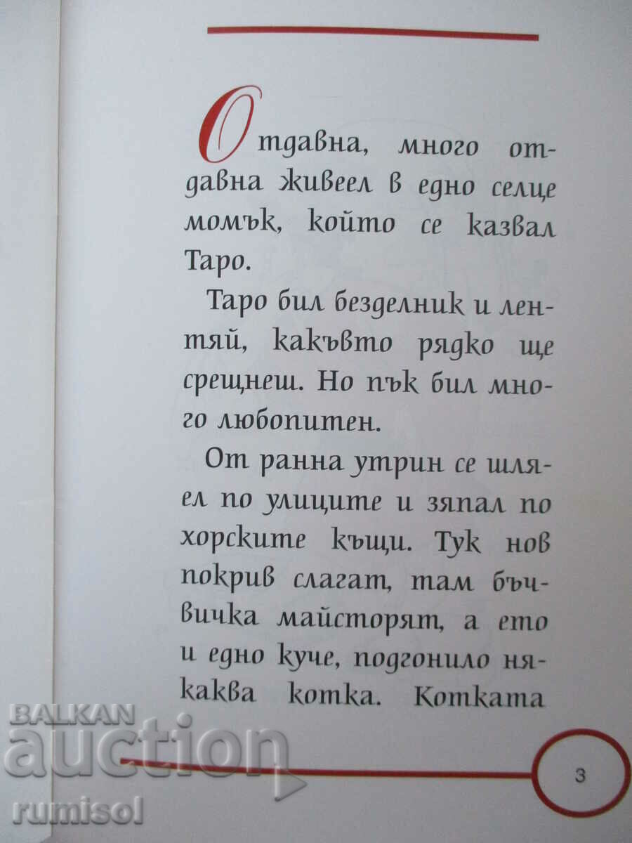 Auction The Sloth Tarot - A Japanese Fairy Tale Auction The Sloth Tarot - A Japanese Fairy Tale