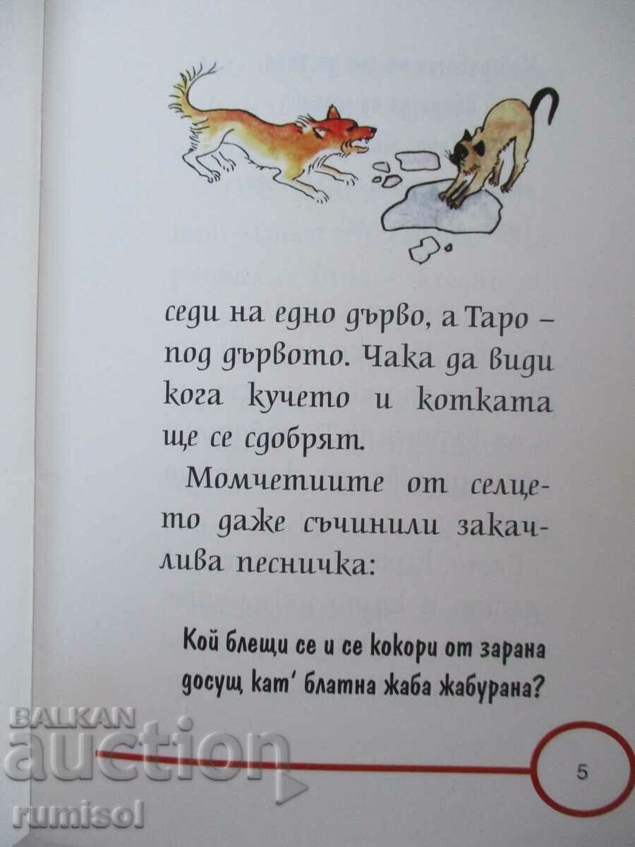 Παράδοση The Sloth Tarot - Ένα ιαπωνικό παραμύθι Παράδοση The Sloth Tarot - Ένα ιαπωνικό παραμύθι