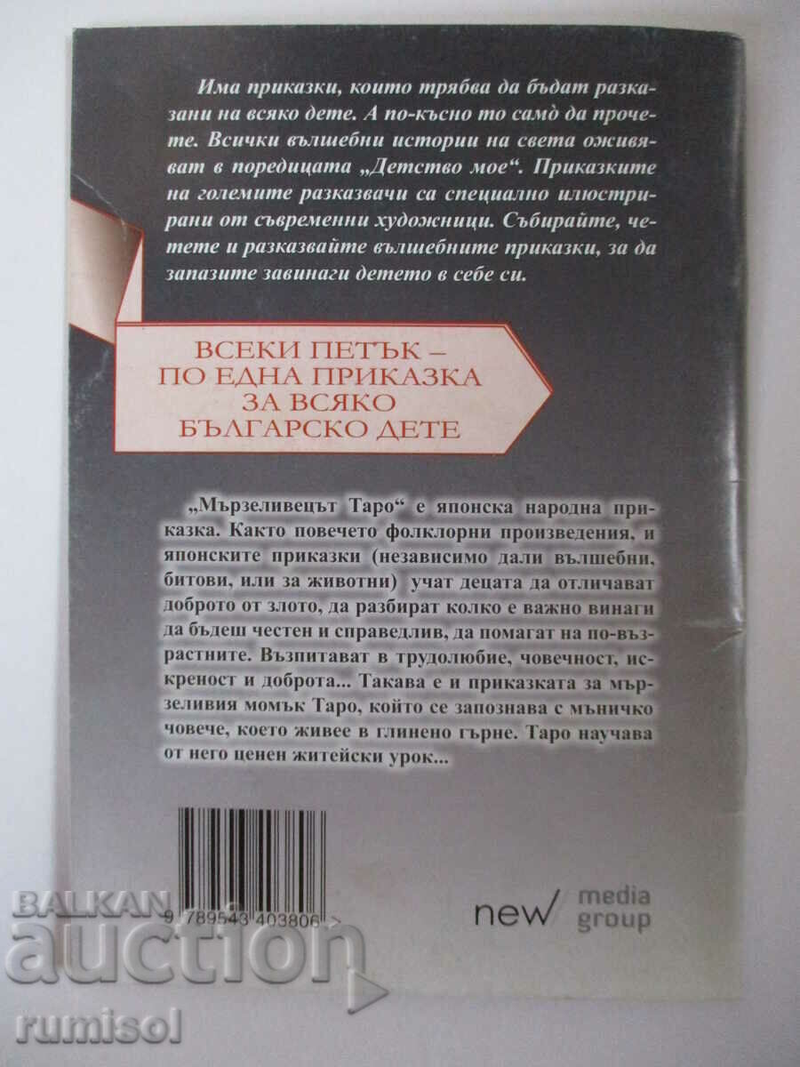 The Sloth Tarot - Ένα ιαπωνικό παραμύθι - 5 The Sloth Tarot - Ένα ιαπωνικό παραμύθι - 5