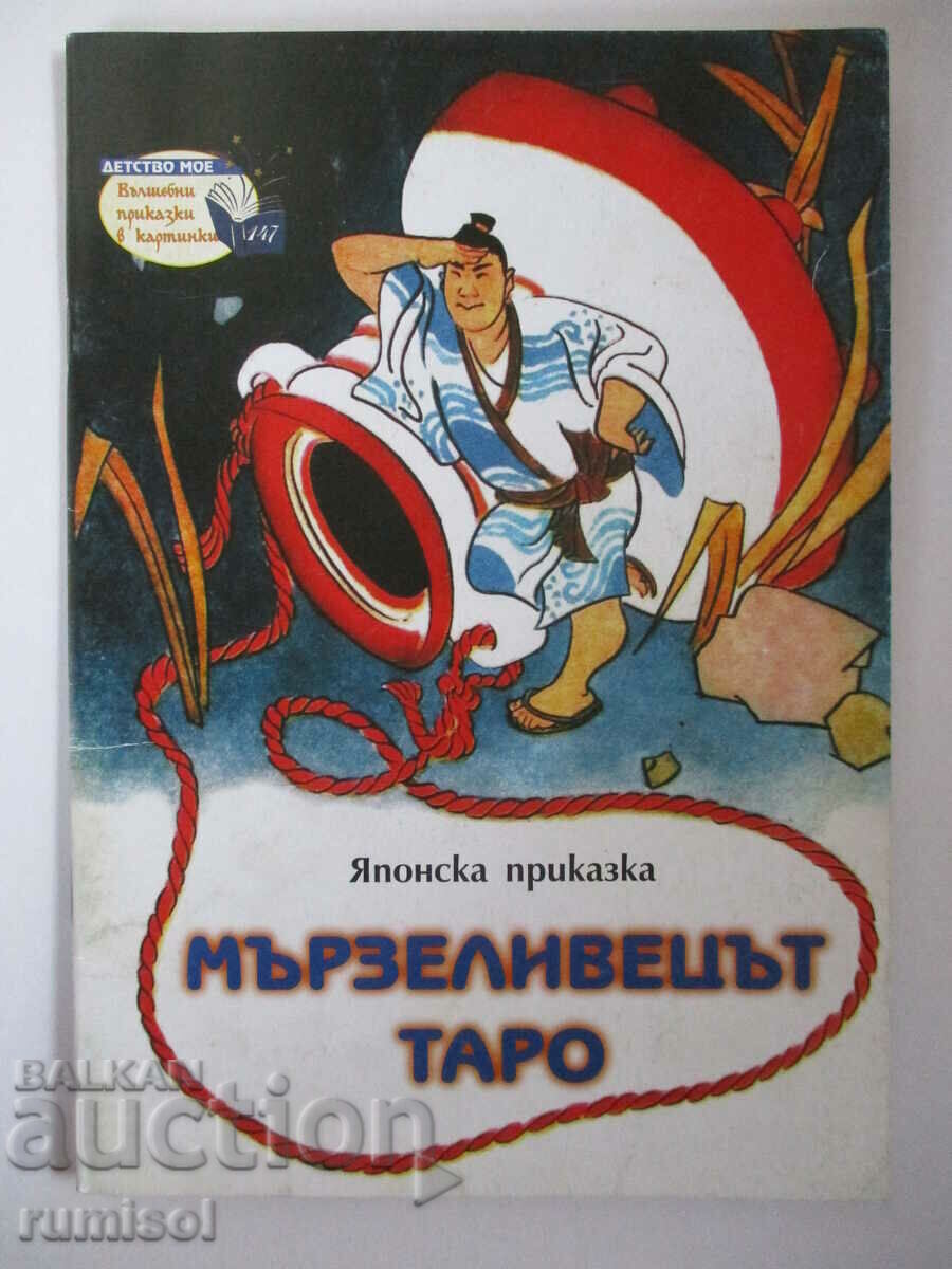 The Sloth Tarot - Ένα ιαπωνικό παραμύθι The Sloth Tarot - Ένα ιαπωνικό παραμύθι