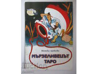 The Sloth Tarot - Ένα ιαπωνικό παραμύθι