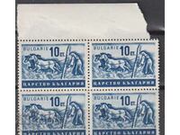 BK 444 `10 cent. Economic propaganda - blue, square