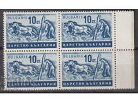 BK 444 `10 cent. Economic propaganda - blue, box 3