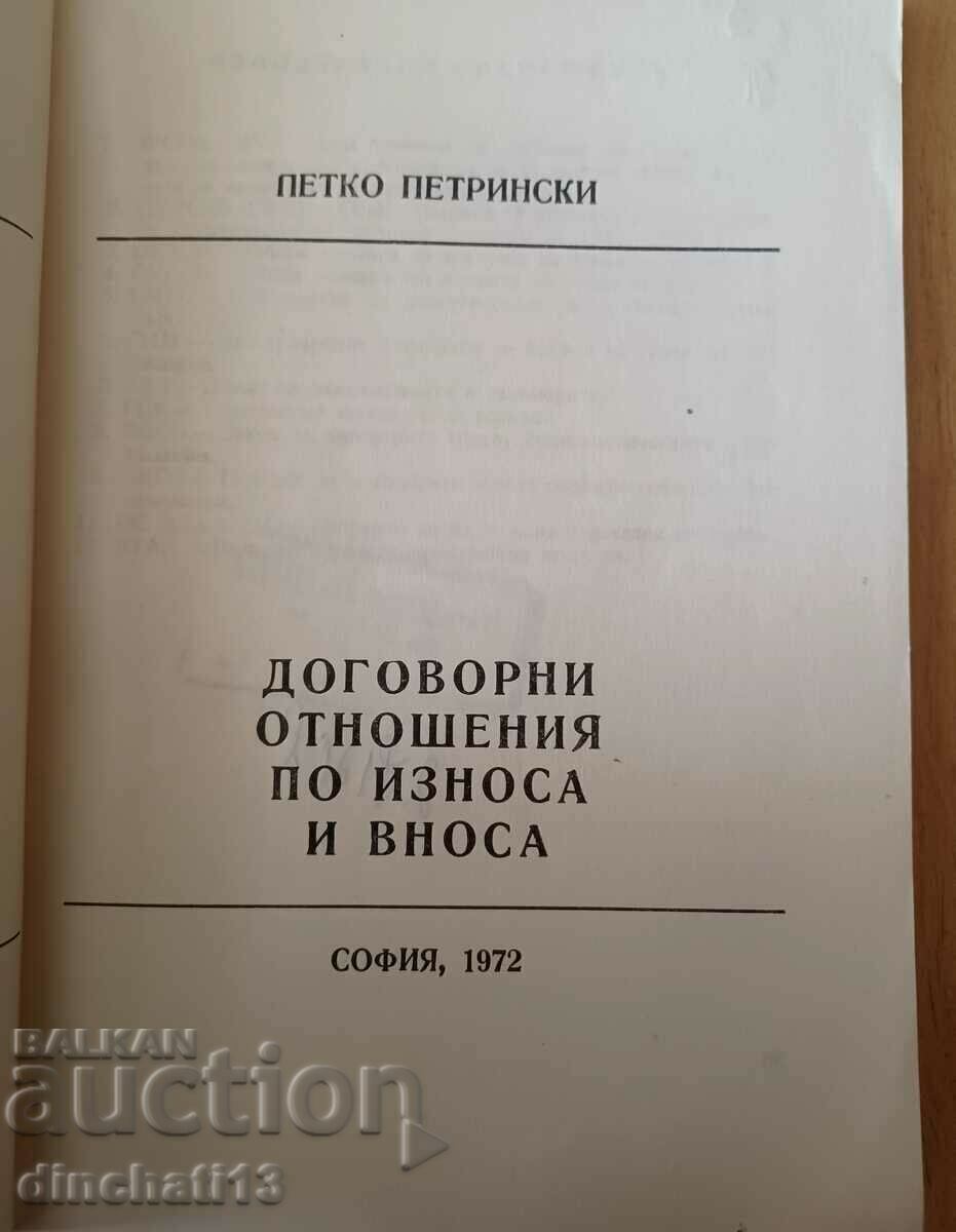 Export and import contractual relations - Petko Petrinski with price 49.00 BGN | € 25.05 Export and import contractual relations - Petko Petrinski with price 49.00 BGN | € 25.05