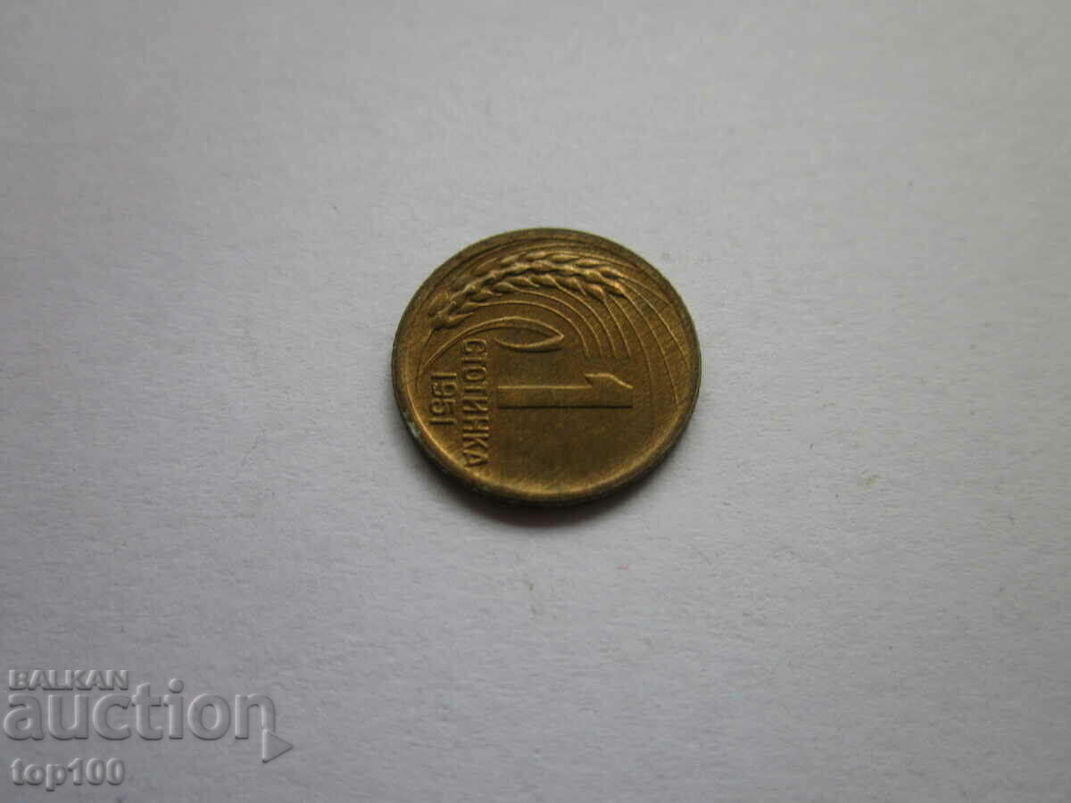 Auction 1 CENT 1951 BZC !!! Auction 1 CENT 1951 BZC !!!