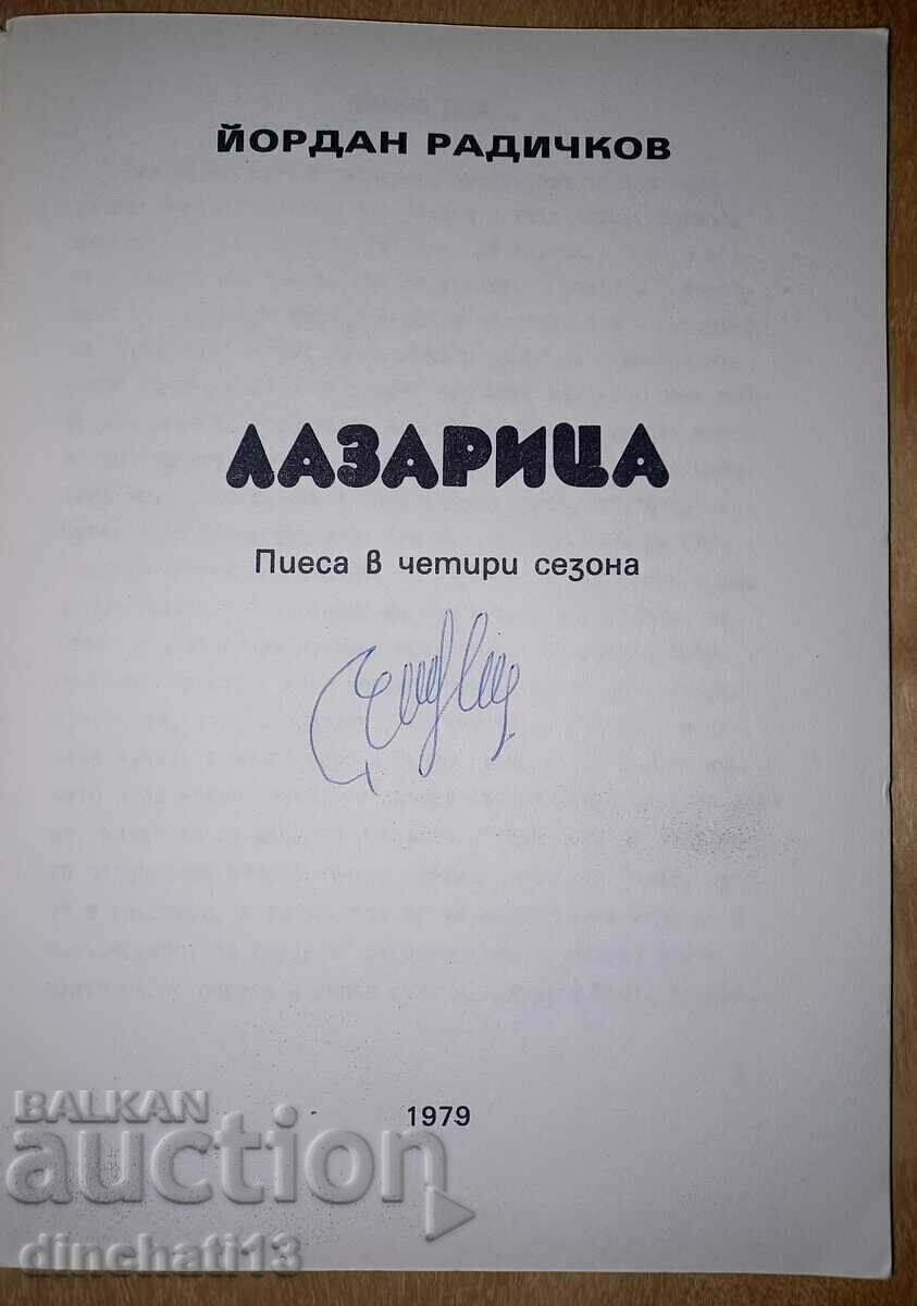 LAZARITSA (a play in four seasons) Yordan Radichkov. Signature with price 32.00 BGN | € 16.36 LAZARITSA (a play in four seasons) Yordan Radichkov. Signature with price 32.00 BGN | € 16.36