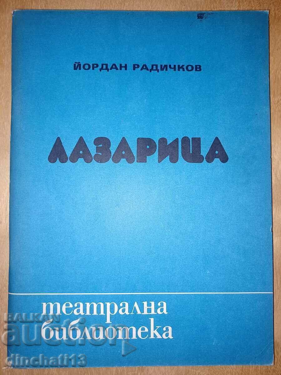 ЛАЗАРИЦА  (пиеса в четири сезона) Йордан Радичков. Подпис