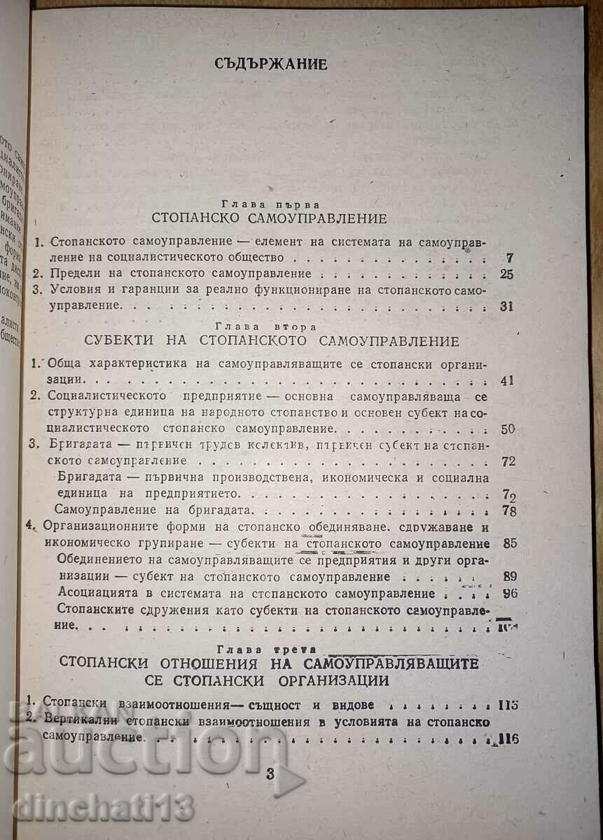 Auction  Economic self-management and economic discipline Todor Petkov