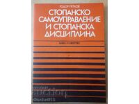Autogestionarea economică și disciplina economică Todor Petkov