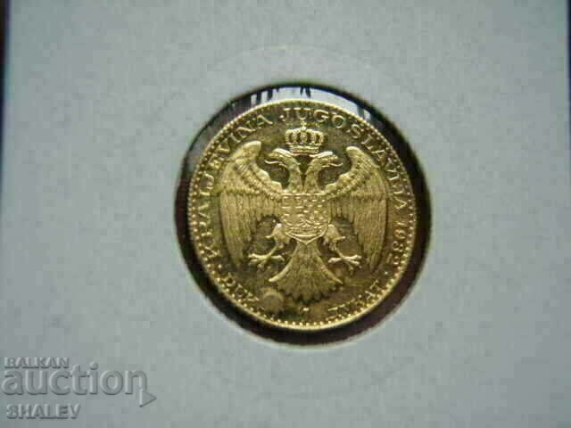 1 Ducat 1932 Jugoslavia - AU (Gold)