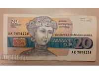 BGN 20 banknote.