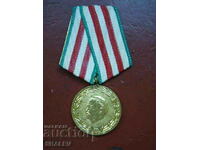Μετάλλιο "20 χρόνια του Βουλγαρικού Λαϊκού Στρατού" (1964) /2/
