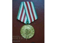 Medalia „20 de ani ai Armatei Populare Bulgare” (1964) /2/