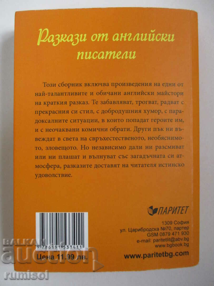 Delivery of Stories from English writers Delivery of Stories from English writers
