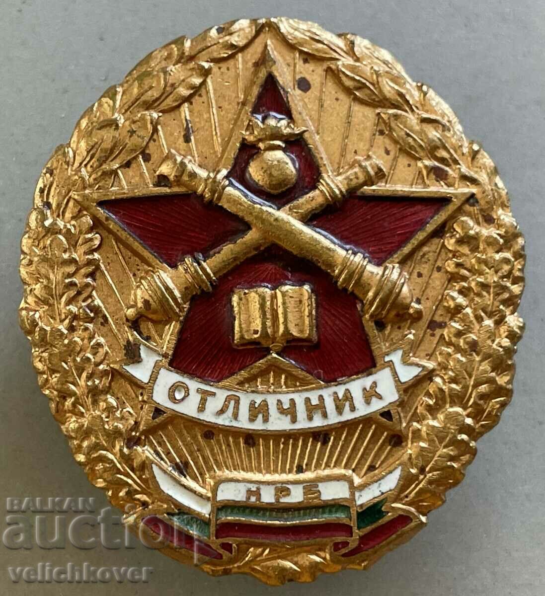 33993 България знак Отличник на Артилерия НРБ емайл на винт