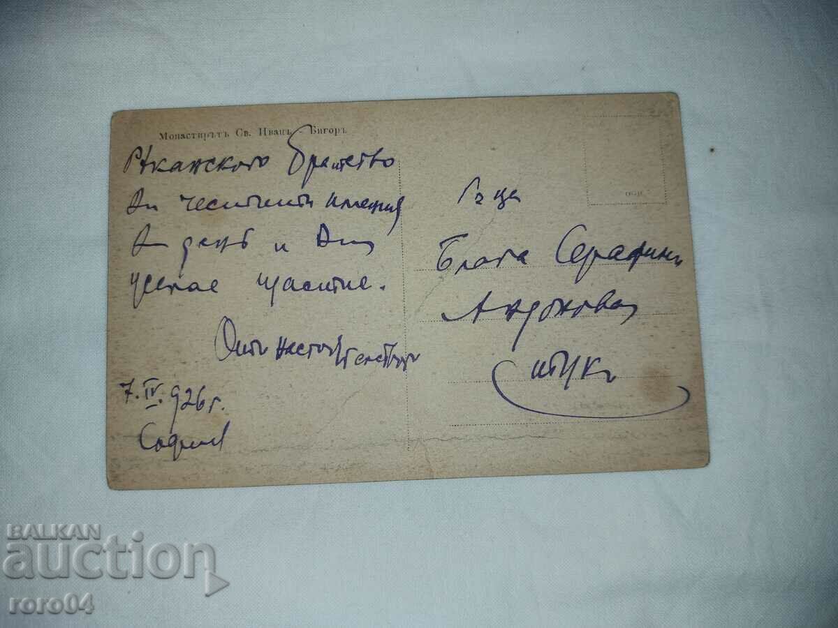 Livrarea MACEDONIA - PEISAJE - COSTUME - FRUMUSEȚE