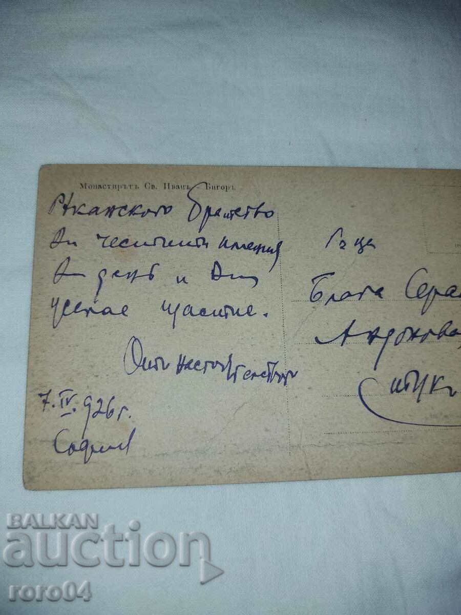 MACEDONIA - PEISAJE - COSTUME - FRUMUSEȚE - 5