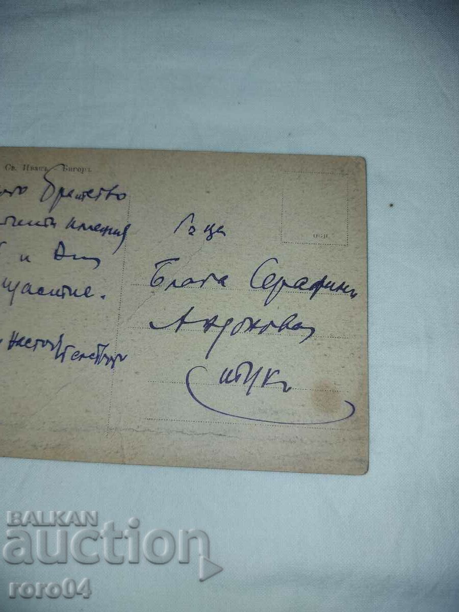 MACEDONIA - PEISAJE - COSTUME - FRUMUSEȚE - 6