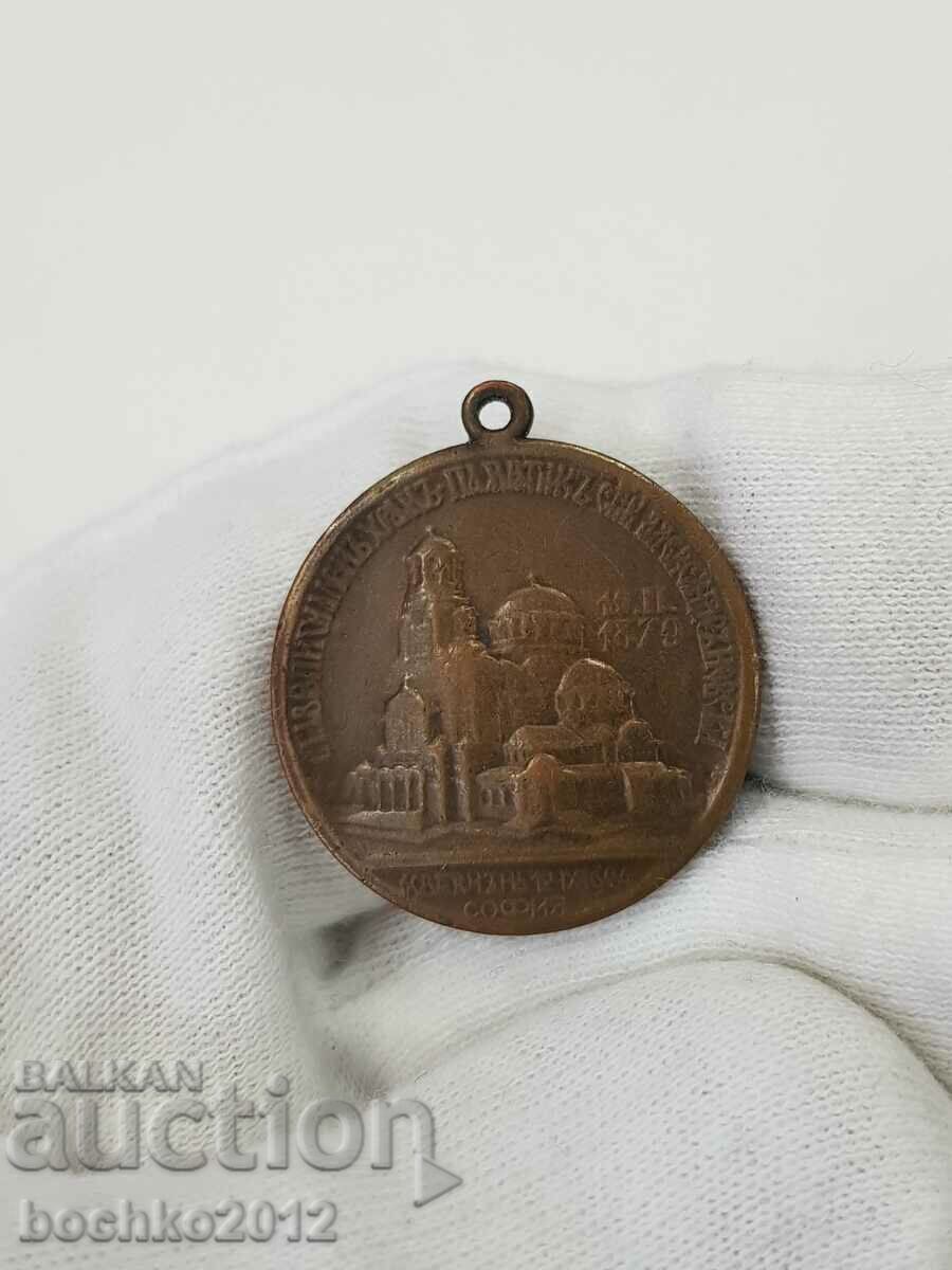 Delivery of Bulgarian Tsar Medal Alexander Nevsky 1924 Delivery of Bulgarian Tsar Medal Alexander Nevsky 1924