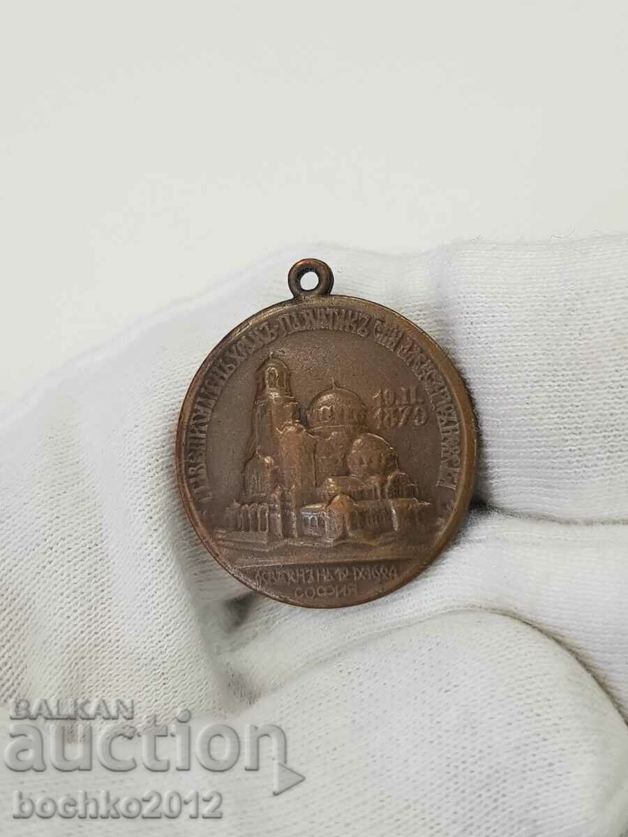 Bulgarian Tsar Medal Alexander Nevsky 1924 - 5 Bulgarian Tsar Medal Alexander Nevsky 1924 - 5