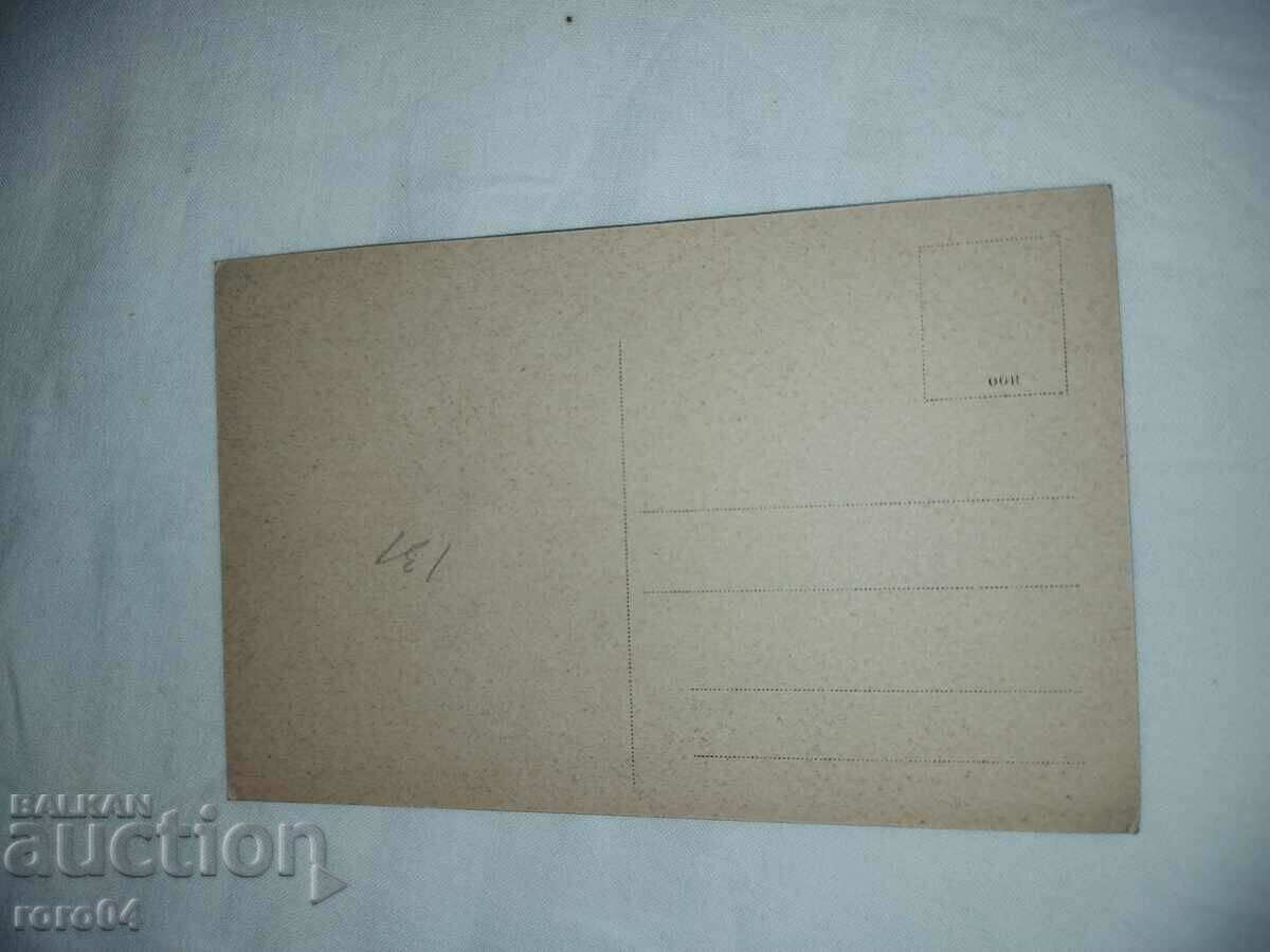 MACEDONIA - PEISAJE - COSTUME - FRUMUSEȚE - 5