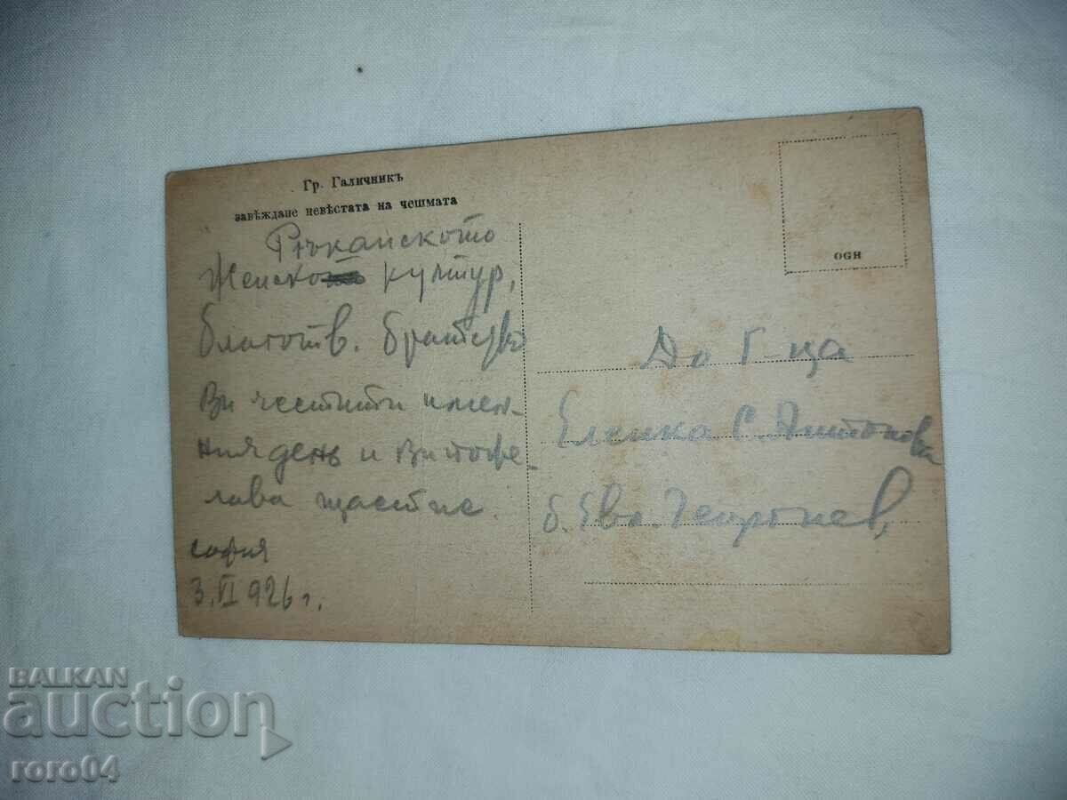 MACEDONIA - LANDSCAPES - COSTUMES - BEAUTY - 5