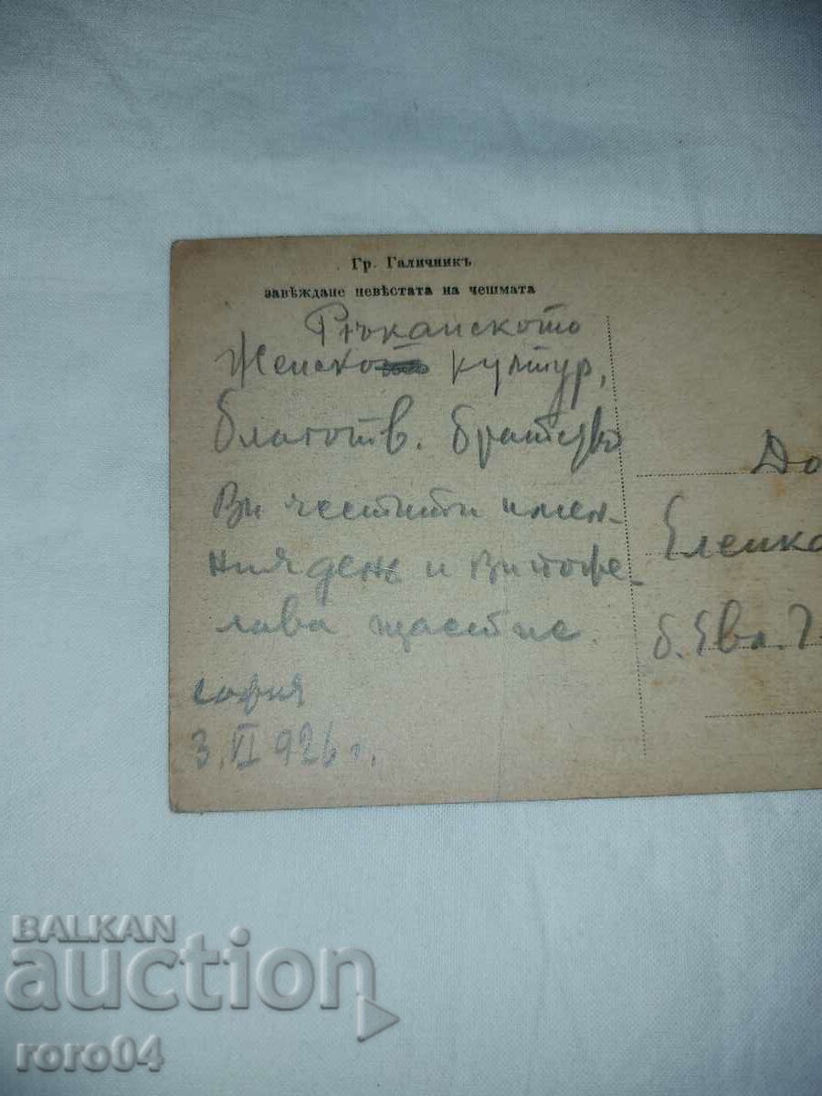 MACEDONIA - LANDSCAPES - COSTUMES - BEAUTY - 6 MACEDONIA - LANDSCAPES - COSTUMES - BEAUTY - 6