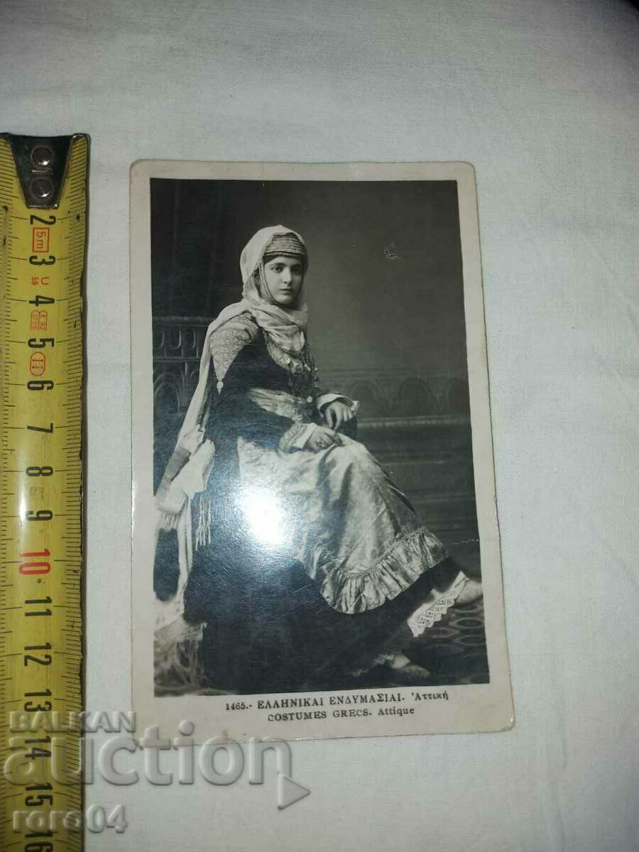 NOSIA - GREECE - HIEROMONACH BASILIUS with price 95.00 BGN | € 48.57 NOSIA - GREECE - HIEROMONACH BASILIUS with price 95.00 BGN | € 48.57