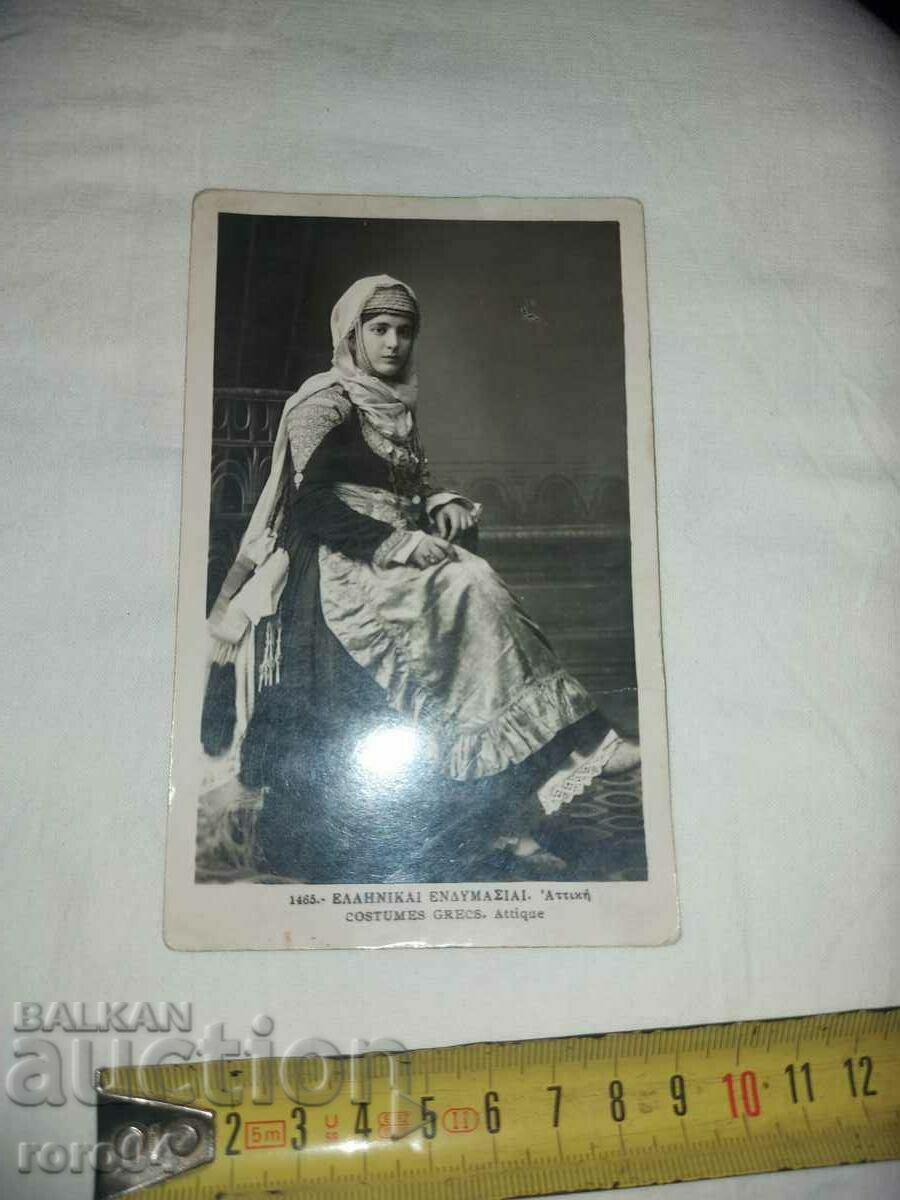 Auction NOSIA - GREECE - HIEROMONACH BASILIUS Auction NOSIA - GREECE - HIEROMONACH BASILIUS