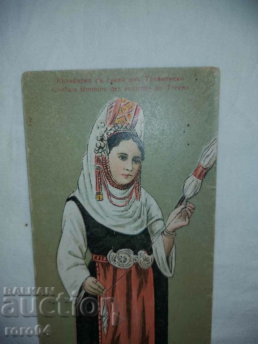 ΚΟΣΤΟΥΜΙΑ - ΣΟΚΑΙ - ΤΡΕΒΝΕΣΚΟ - 5 ΚΟΣΤΟΥΜΙΑ - ΣΟΚΑΙ - ΤΡΕΒΝΕΣΚΟ - 5