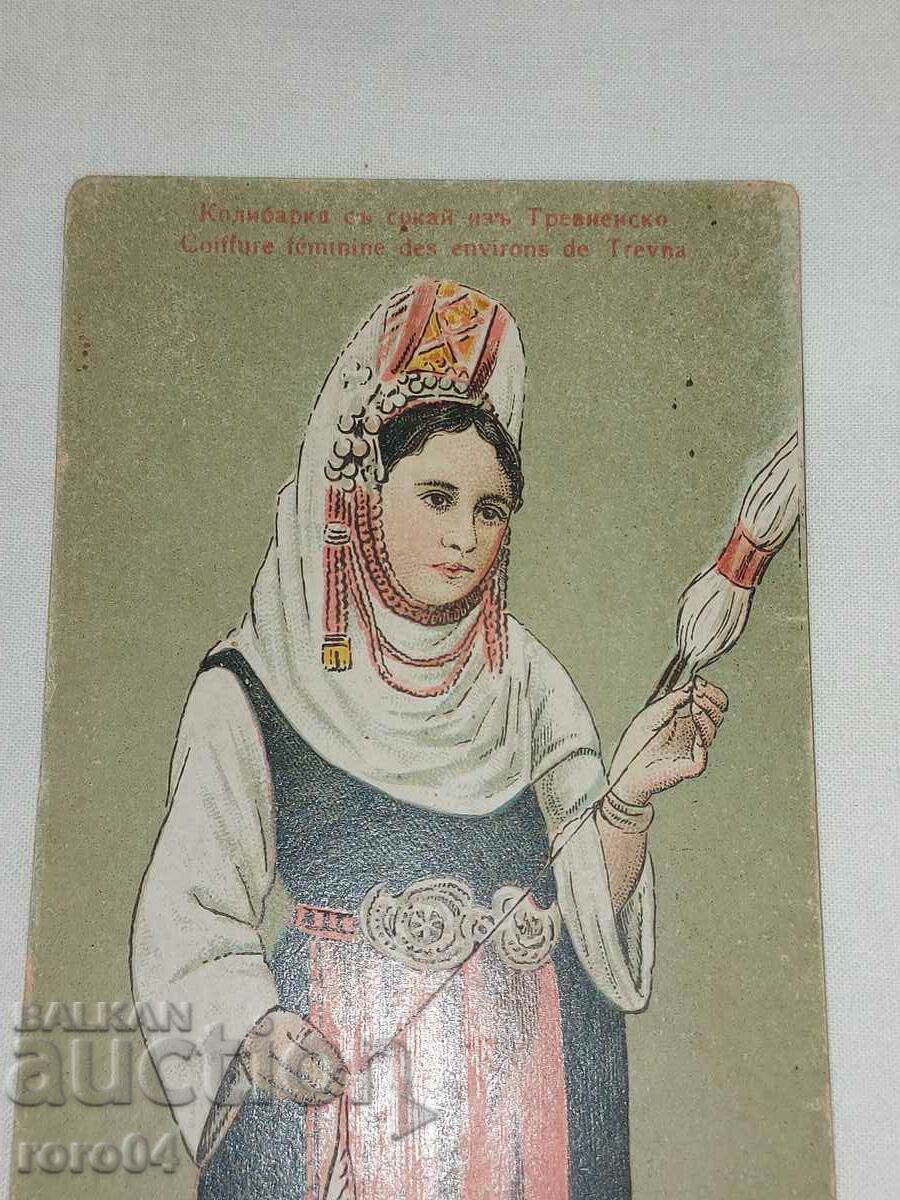 ΚΟΣΤΟΥΜΙΑ - ΣΟΚΑΙ - ΤΡΕΒΝΕΣΚΟ - 6 ΚΟΣΤΟΥΜΙΑ - ΣΟΚΑΙ - ΤΡΕΒΝΕΣΚΟ - 6