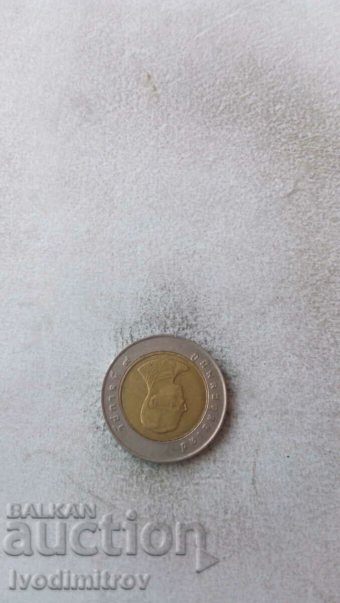Thailand 10 baht with price 1.25 BGN | € 0.64