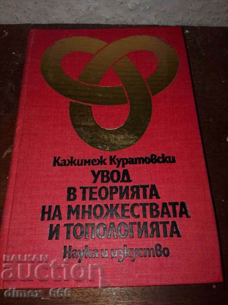 Introducere în teoria și topologia mulțimilor Kazhimezh Kuratov