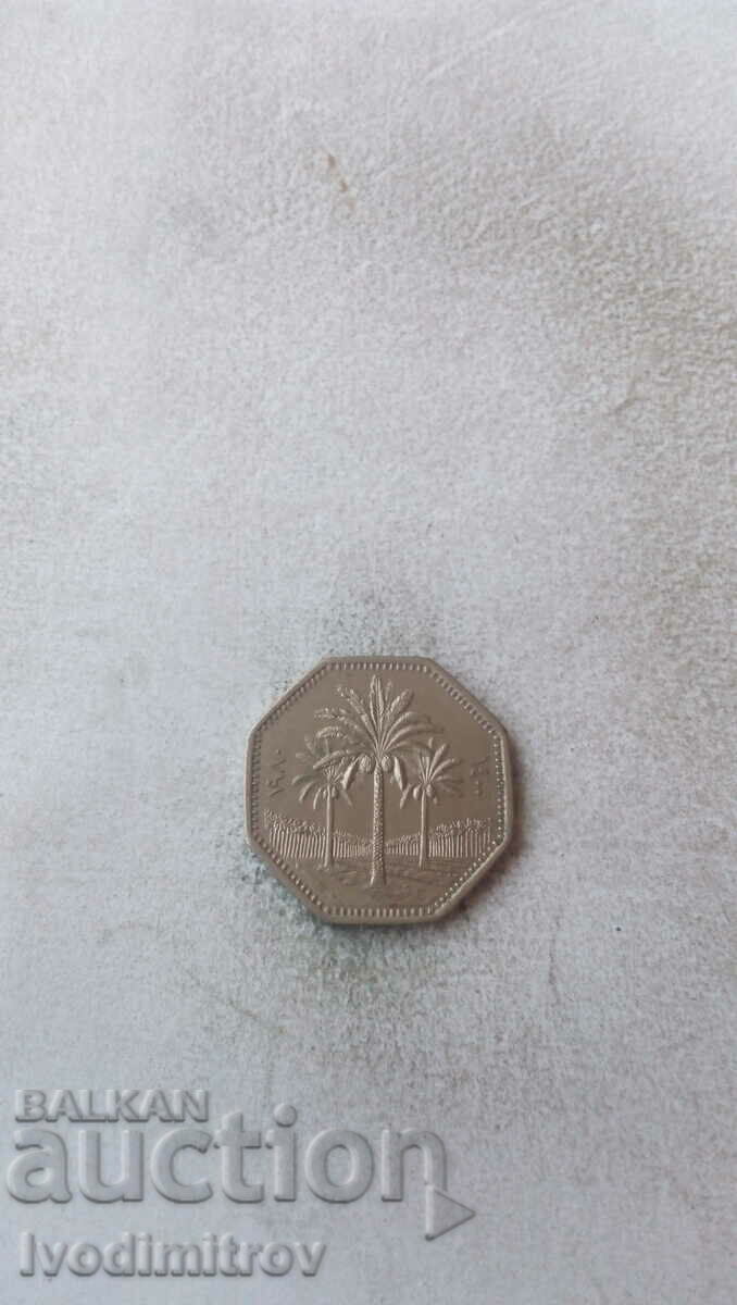 Iraq 250 fils 1980 with price 2.35 BGN | € 1.20