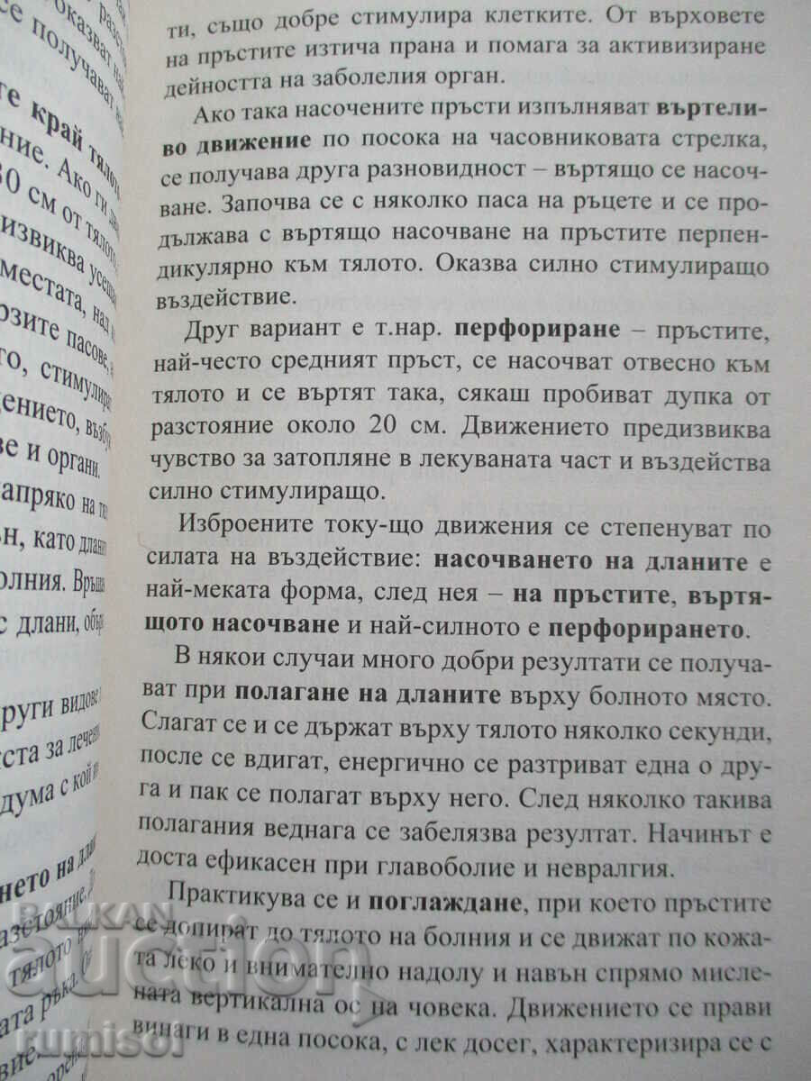 Livrarea Home Healer-Rețete și practici de remediere din medicina populară