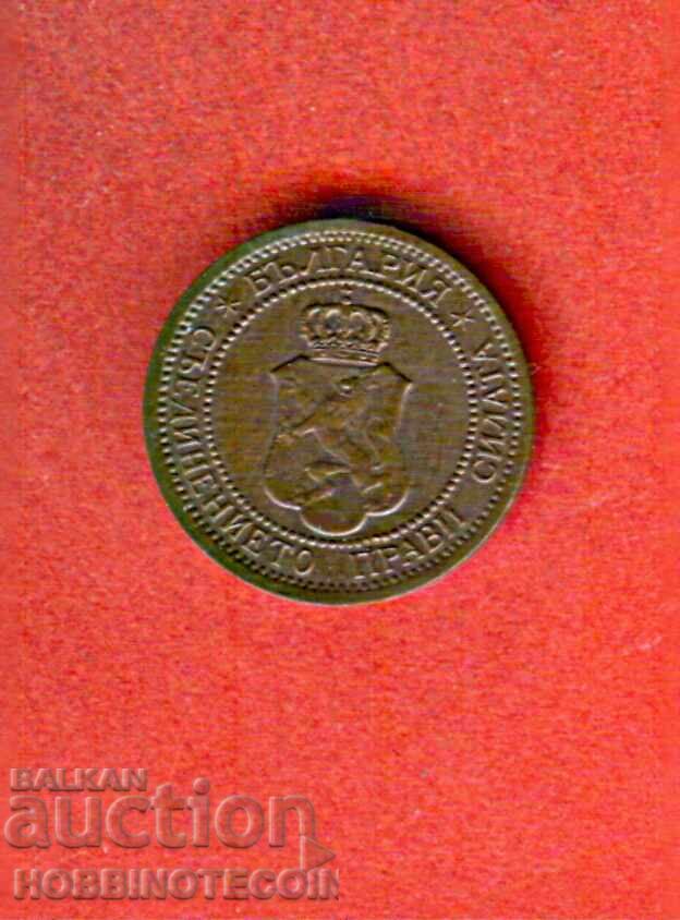 BULGARIA BULGARIA 1 Cent issue - issue 1912 with price 29.99 BGN | € 15.33 BULGARIA BULGARIA 1 Cent issue - issue 1912 with price 29.99 BGN | € 15.33