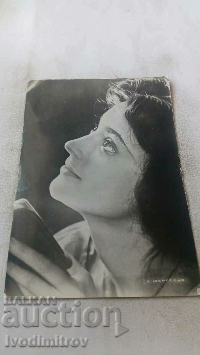 Postcard Ariadna Shengelaya