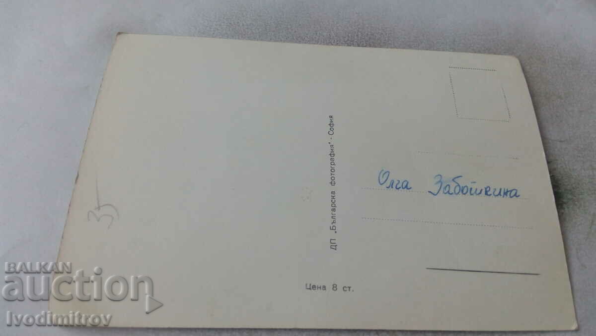 Postcard Olga Zabockina with price 0.75 BGN | € 0.38 Postcard Olga Zabockina with price 0.75 BGN | € 0.38