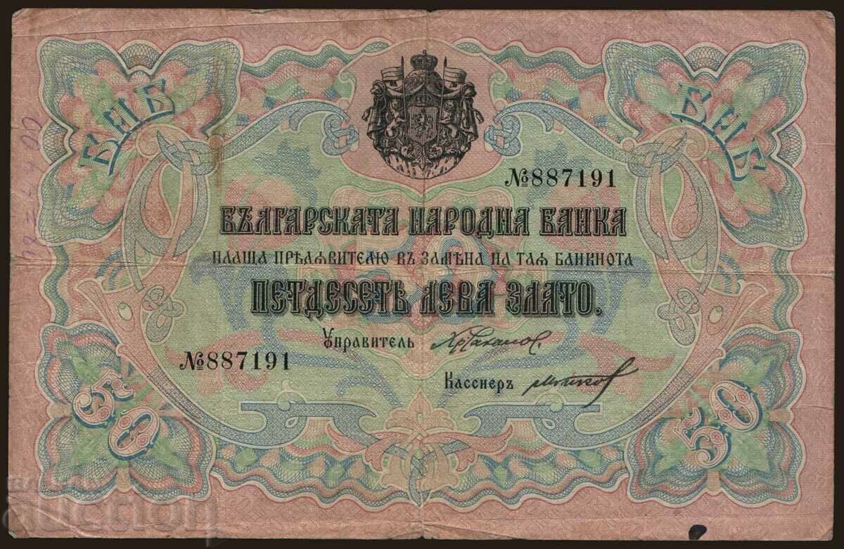 Княжество България 50 лева 1903
