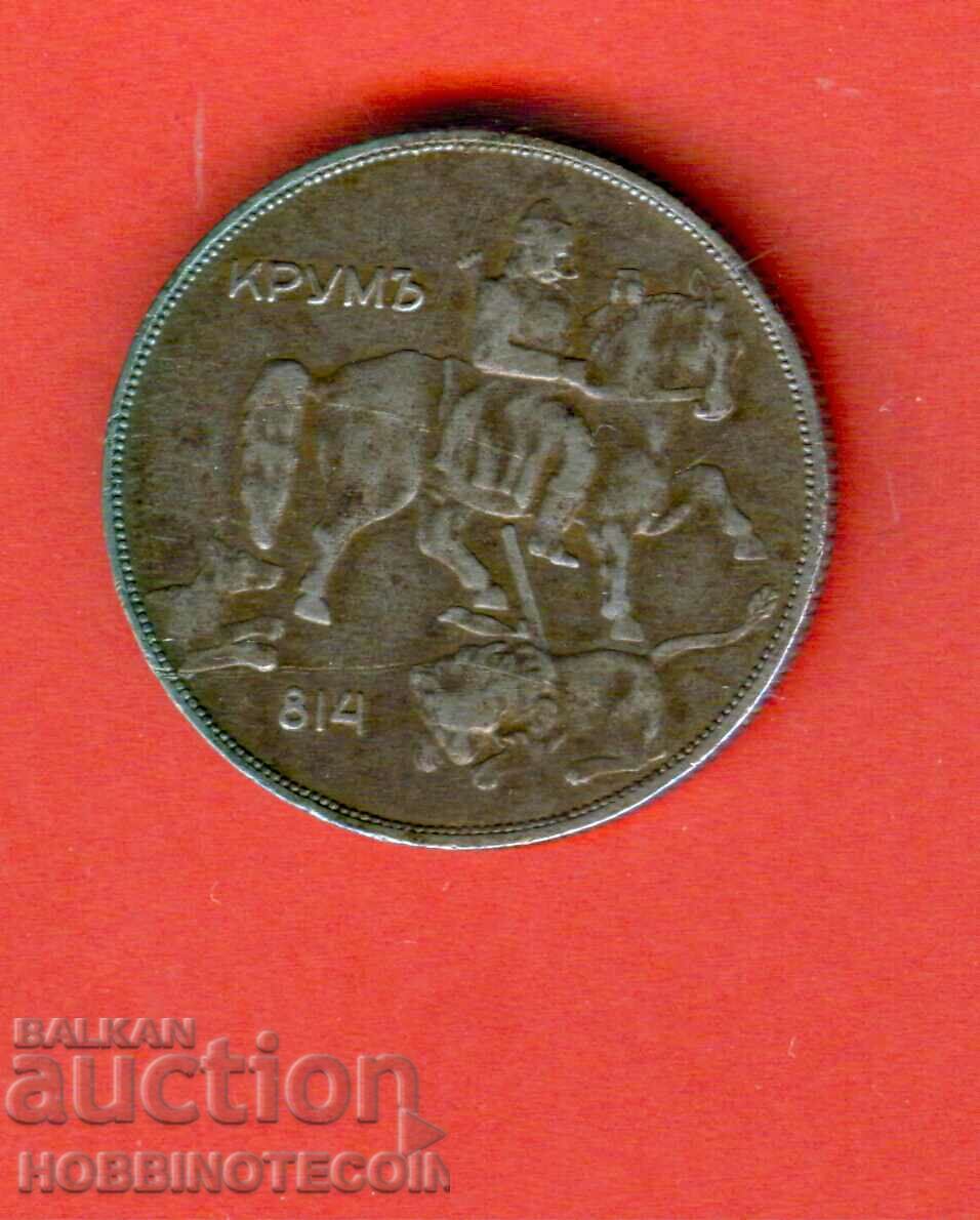 BULGARIA BULGARIA 10 Lev issue - issue 1941 with price 349.00 BGN | € 178.44