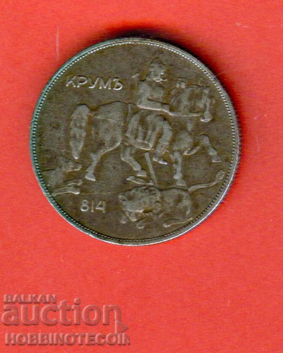 BULGARIA BULGARIA 10 Lev issue - issue 1941 with price € 179.00 | 350.09 BGN