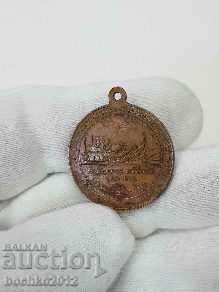 Collector's Medal Death of Maria Louisa 1899 - 6 Collector's Medal Death of Maria Louisa 1899 - 6