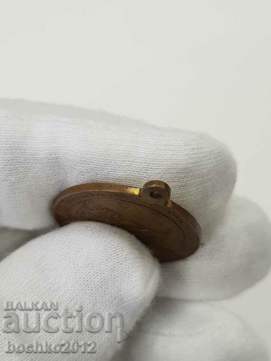 Collector's Medal Death of Maria Louisa 1899 - 7 Collector's Medal Death of Maria Louisa 1899 - 7