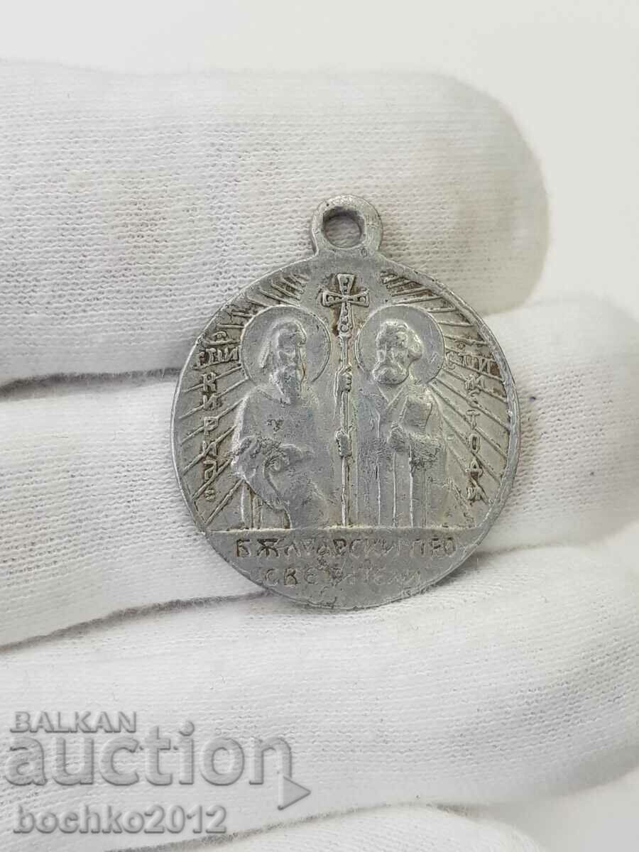 Medalie regală din aluminiu cu frații Chiril și Metodiu