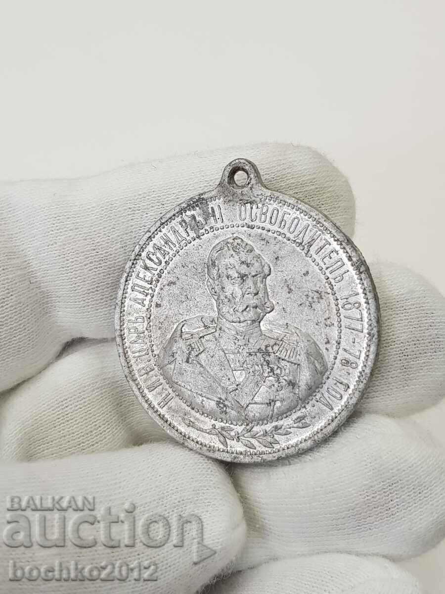 Medalie domnească cu țarul eliberator Alexandru II Shipka 1902. cu preț € 22.00 | 43.03 BGN
